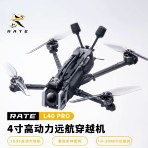 RATE L40Pro