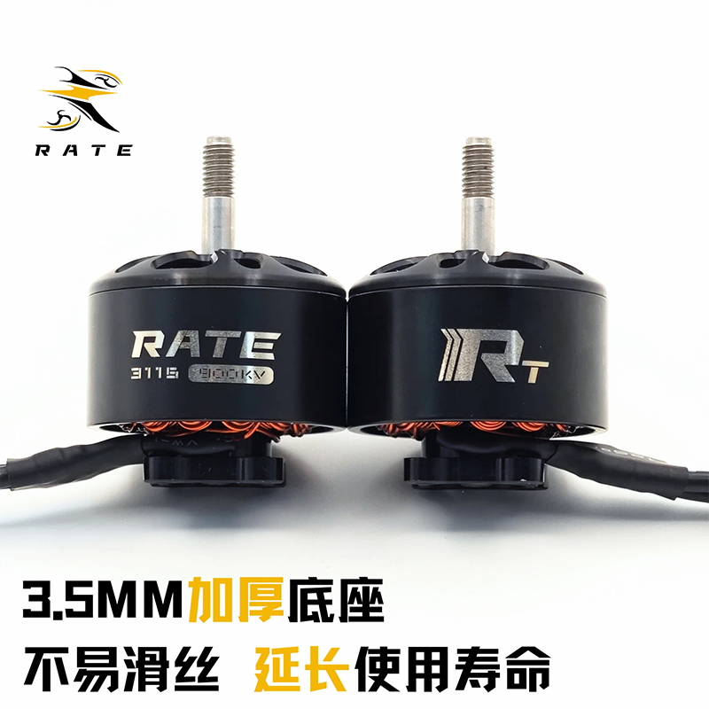 RATE 3115 motor - Image 5