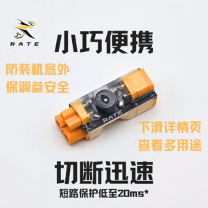 XT30 XT60 Mini Fuse Short Circuit Protector