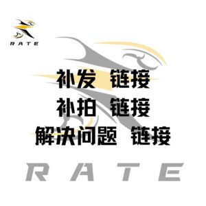 Freight price difference supplement